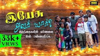 Jesus - Who is he |இயேசு - அவர் யார்?| குழந்தைகள் வர்ணணை பாருங்கள் | Easter Song மிஸ் பண்ணாதீங்க GAW