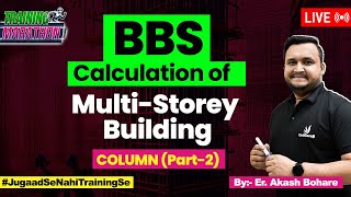 Calculate Reinforcement For Columns | How To Provide Proper Steel in Column | BBS Training Marathon