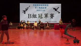 K-king vs Shadow | Breaking 1on1 Final Group B(Age16-24)  | 霹靂舞香港預備隊 - 第三次選拔