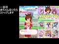 【ウマ娘】根性賢さ育成！無課金sランク作成チャレンジ！【アグネスタキオン】