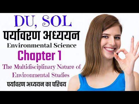 #1, Environmental Science Chapter 1|| CBCS Semester 1|| English & Hindi ...