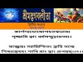 গীতা পাঠ বাংলা। দ্বিতীয় অধ্যায়। সাংখ্য যোগ। শ্লোক ৭ । geeta in bengali.gita path. chapter 2