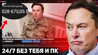 Как Запустить Бесконечный Стрим на Youtube БЕЗ ТВОЕГО УЧАСТИЯ И КОМПА Пошаговый урок 24/7 трансляция