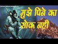 Mujhe Peene Ka Shauk Nahi| Sad Whatsapp Status Video| Senti Mental Status| Lyrical Status Video