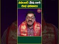 నవంబర్ మేష రాశి శుభ ఫలితాలు November mesha rasi phalalu #jagathsristhi