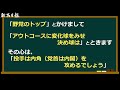 高橋なんぐの衆院選講座⑤「定数」