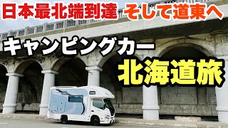 ＣＡＭＰＩＮＧＣＡＲＴＲＡＶＥＬｈｏｋｋａｉｄｏｕ