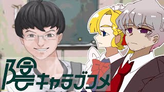 【陰キャラブコメ】メイドさんと見る陰キャラブコメおじさん！！【Vtuber/馴鹿 浩輔】