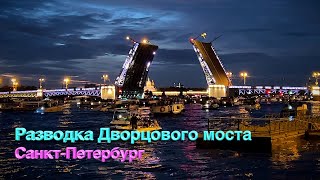 Drawbridges in St. Petersburg / Drawbridge of the Palace Bridge