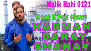 Kadman daray shanay status 📿 anu anaf new naat ❣️ New Kashmiri Naat Sharif 🖤 #anuanaf#malikbahi0121