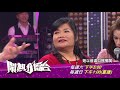 【2018.07.21鬧熱打擂台】第119集預告