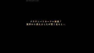 速度超過違反車両を狙って加速して行く神奈川県警高速隊のクラウンパトカー‼️【SR22DE改さんからの提供動画】