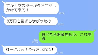 【LINE】大家族でママランチ会に押しかけ会計前に全員で逃げるママ友→図々しいセコケチ一族を全員まとめて奈落の底に突き落とすｗ『スカッと』