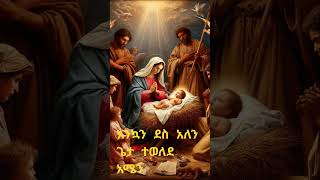 #ኦርቶዶክስ_ተዋሕዶ #ተዋህዶ #መዝሙር #መምህርምሕረተአብአሰፋ #ኤርትራ