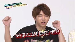 주간아이돌 - (episode - 207) INFINITE Ver. Naggungggoddo
