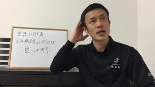 めまいになった！どこの病院に行けばいいの？？　磐田市・浜松市めまい専門整体院RISE