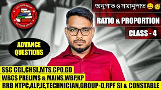 Ratio & Proportion | অনুপাত ও সমানুপাত | Advance Level Questions | #ssc | #railway | #wbcs | #wbp |