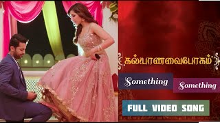 Kalyana Vaibhogam Movie Something Something Full Video Song|Nithiin, Raashi Khanna