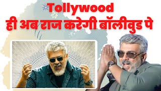 Thunivu Trailer Reaction Video | Reaction Videos | Latest Movie Review | Ajith Kumar