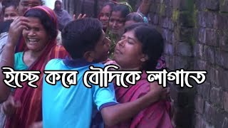 বৌদি লাগাবো নাকি। ইচ্ছে করে বৌদিকে লাগাতে। Boudi Lagabo Naki । লাগাতে দাও বৌদি WOW TECH বৌদি লাগাবো