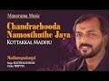 Chandrachooda Namosthuthe Jaya | Kottakkal Madhu