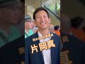 ③密着インタビュー！片岡真が考える茨木市の高齢者の皆様　参政党茨木市市政対策委員　 参政党 神谷宗幣 片岡真