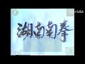 巴渝武術典藏（十九）川渝湖南南拳簡介 martialarts kungfu