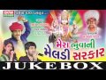 lidhi re vidayu jignesh kaviraj gaman santhal kinjal dave gujarati