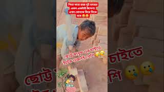 #হায়রে কষ্ট #funny #comedyfilms #video #comedy #100kviaw #comedymovies #shortvideos #reels