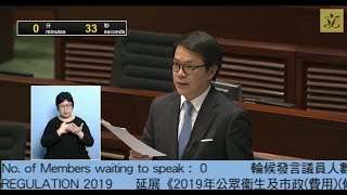 立法會會議 (2019/03/20) - IV.議員議案：延展附屬法例修訂期限的擬議決議案