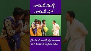 | ముగ్గురు కోతుల తో కలిసి ఆడ కోతి కామెడీ || latest stand up comedy || telugu comedy || Film Tv