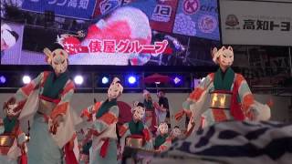 俵屋グループ　第62回よさこい祭り　前夜祭　2015年8月9日