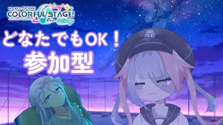 【プロセカ参加型】初見さん歓迎！ぞんのグレ数当てたら腕立て＋１回！