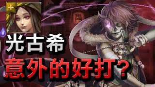 【Hsu】久違的光古希意外的好打！『歡樂的墓場』艾德戰慄級