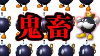 鬼畜すぎるボム兵工場に潜入【マリオメーカー挑戦状】＃14