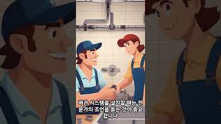 수도배관인 PB배관에 대하여 알아봅시다