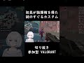 【valorant】初見が指揮権を得られる参加型カスタム【vtuber】