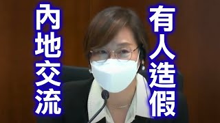 教育局：必須參加內地交流團 除非跌跛腳或患重病 梁美芬：不少學生參加交流團後表示不相信中國真實情況更稱是有人造假