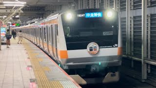 E233系0番台ﾄﾀT40編成（青梅線開業130周年HM 掲出・10CARSステッカー掲出）が中央特快東京行きとして武蔵小金井駅4番線を通過するシーン（1924T）2024.11.15.19:55