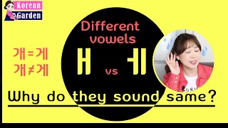 [Korean Garden한국어]Pronunciation of ㅐ,ㅔ,ㅒandㅖ - How to pronounce ㅐandㅔ/ Difference  betweenㅐandㅔ