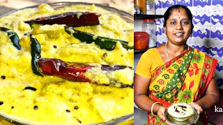 சுவையான சூப்பரான சௌ சௌ மோர்  கூட்டு|Chow Chow Mor kootu Recipe