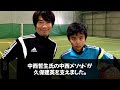 消えていった天才少年たちと久保建英の違い