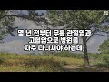 70대 이후에 꼭 실천해야 하는 이것 5가지 ㅣ 노후의 행복 삶의 지혜 이것 으로 결정됩니다