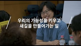 지역협치 숙의공론 사례 영상 \