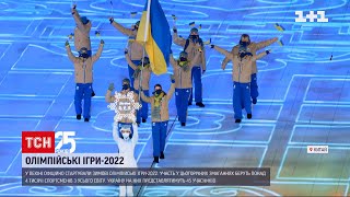 Зимові Олімпійські ігри-2022 – чому більшість світових лідерів бойкотують захід | ТСН 19:30