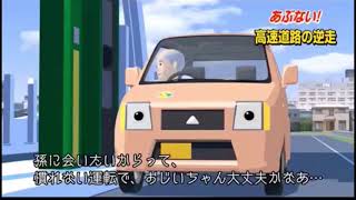 タイムスリップで回避したが、結局事故る逆走爺www