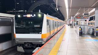 E233系0番台トタT30編成東京発車