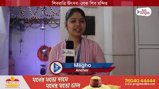 শিবরাত্রি উৎসব: লেক শিব মন্দির