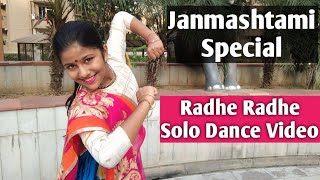 Janmashtami Dance | Radhe Radhe Dance Performance | Radha Krishna Dance| Janmashtami Songs for Dance