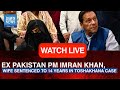 🔴 𝐋𝐈𝐕𝐄: Ex Pakistan PM Imran Khan, Wife Sentenced To 14 Years In Toshakhana Case | Dawn News English